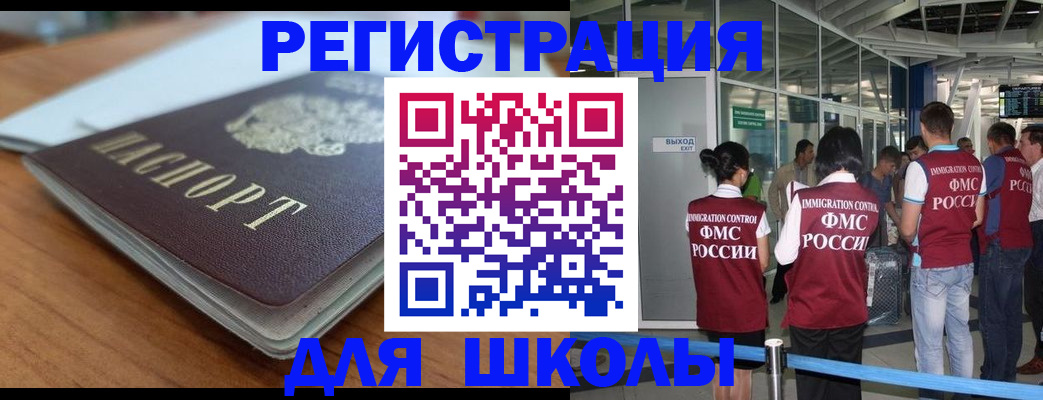 прописка паспорт в Боровске