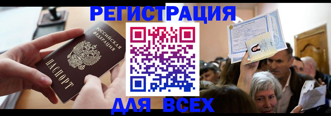 временная регистрация поиск в Боровске