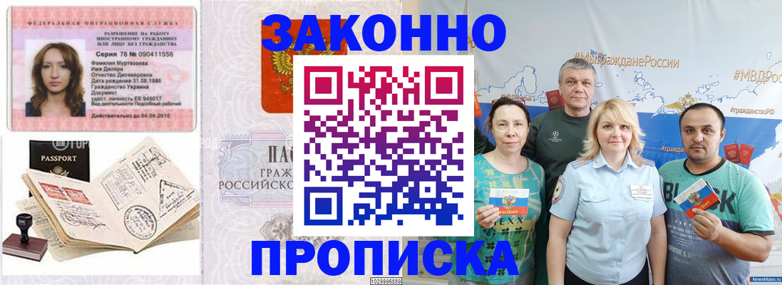 регистрация для школы в Боровске