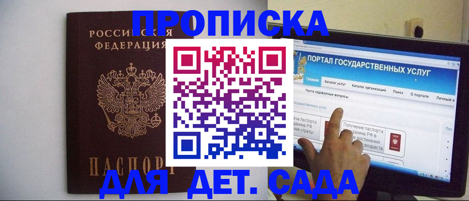 пропишу в квартире в Боровске