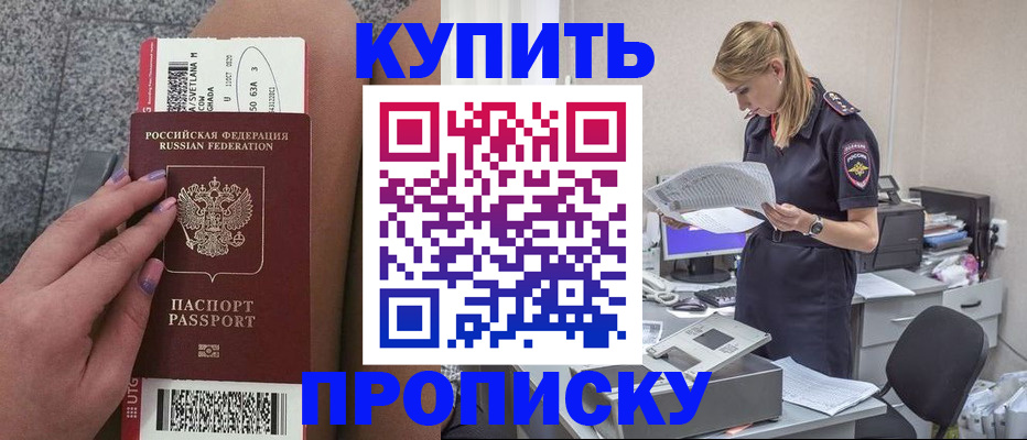 временная регистрация гарантия в Боровске