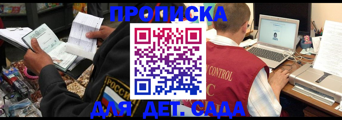 временная регистрация надежно в Боровске