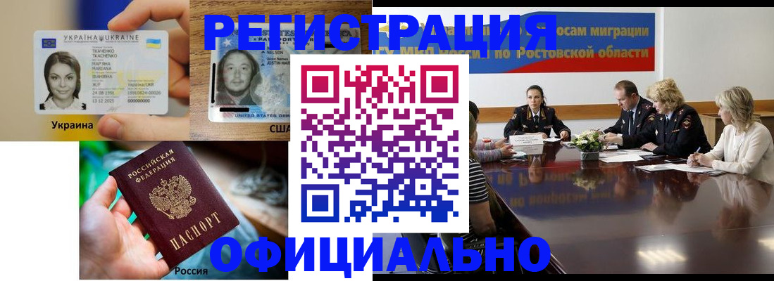 прописка иностранных граждан в Боровске